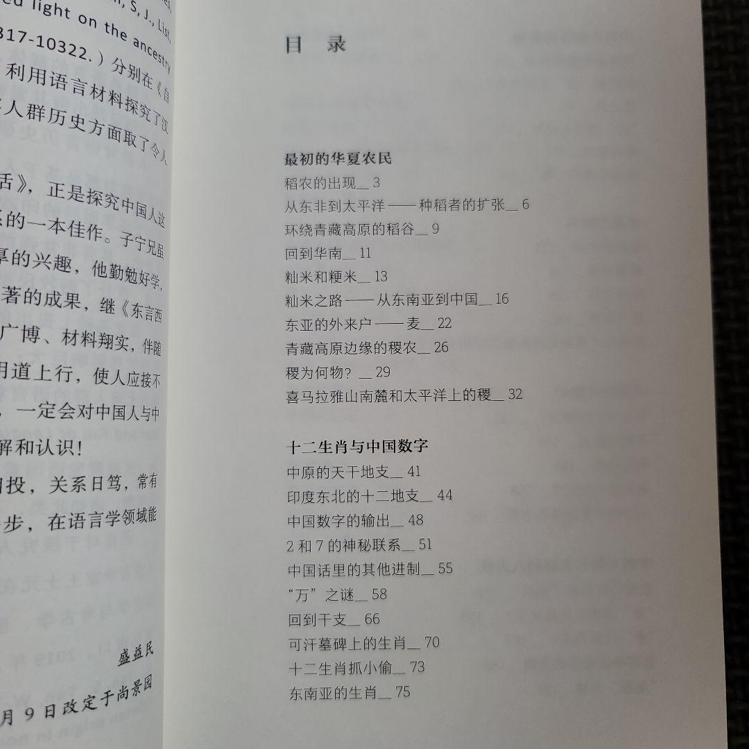 中国話、東言西語、南腔北調 3冊組