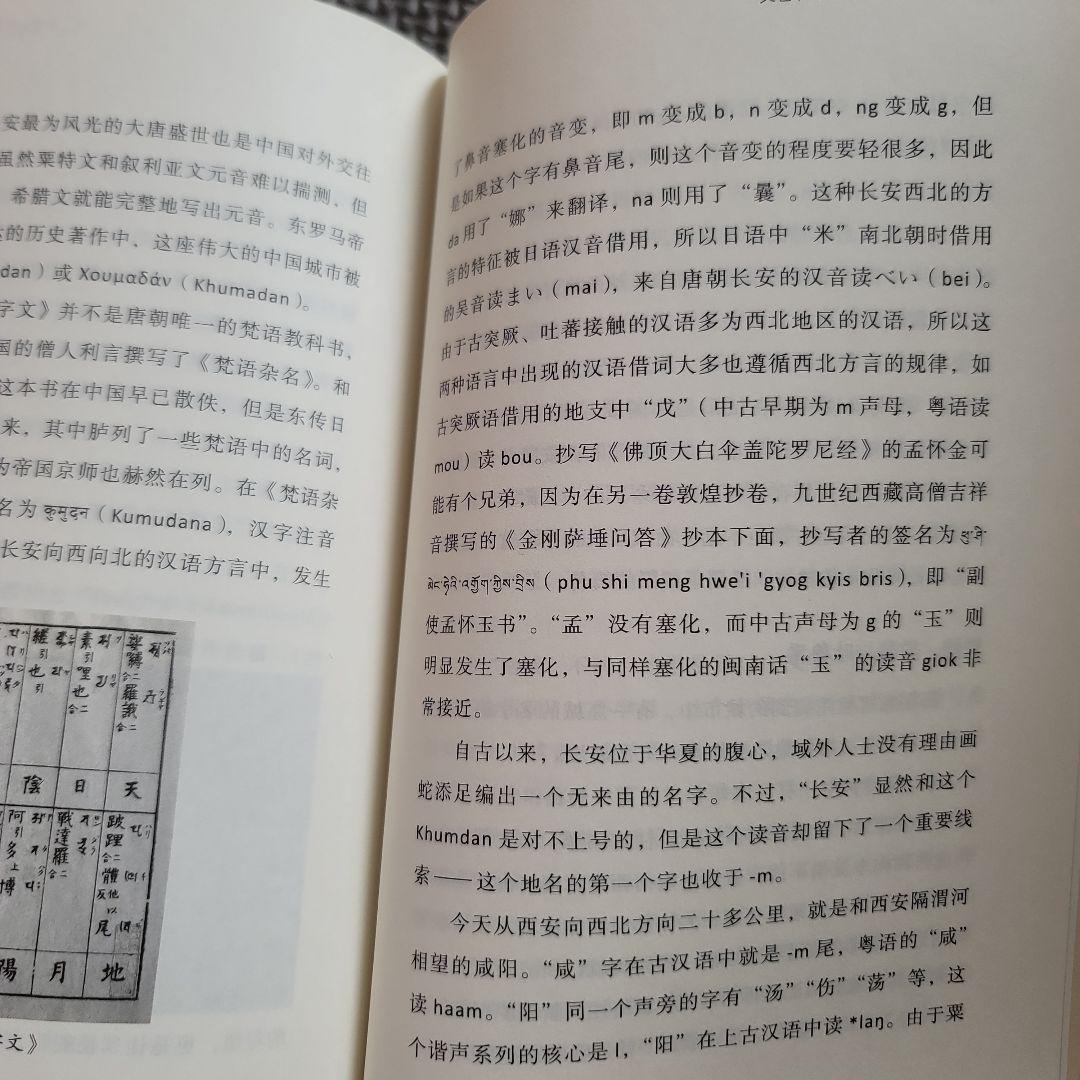 中国話、東言西語、南腔北調 3冊組