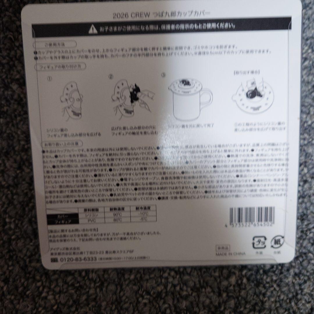 2026Swallows CREW 入会記念品