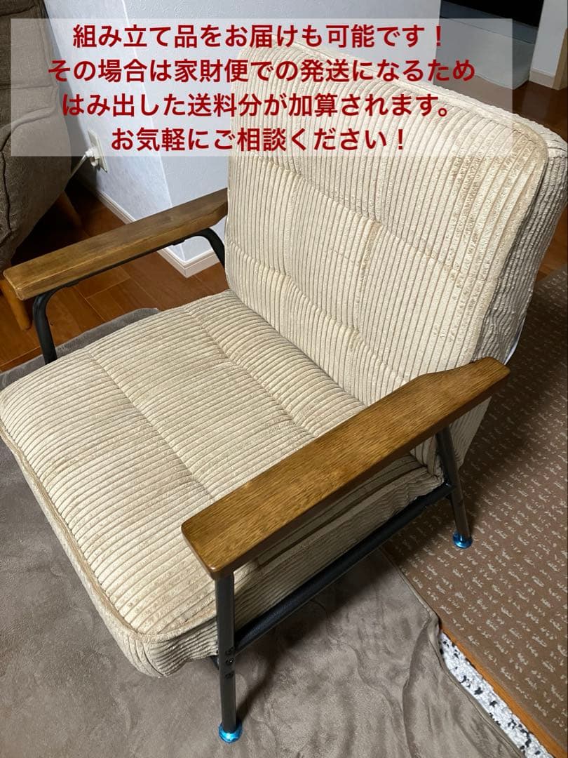 コーデュロイ 一人掛けソファ リクライニングソファ アーム付き ポケットコイル