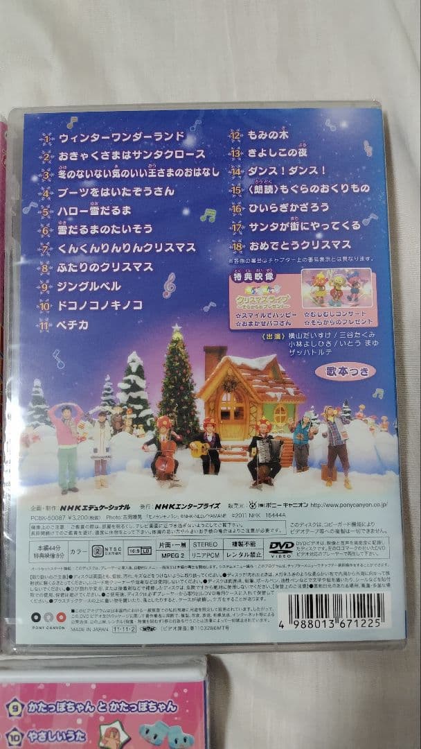 【新品】おかあさんといっしょ DVD 5枚セット