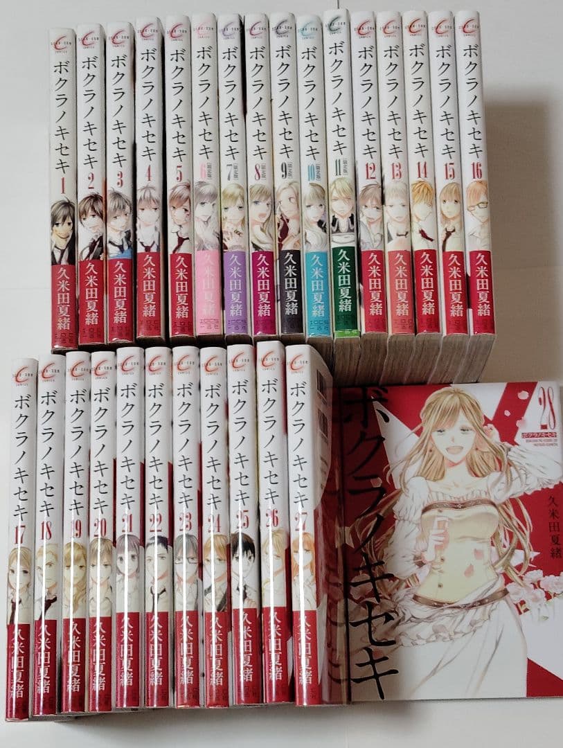 「ボクラノキセキ 」1-28巻 久米田 夏緒