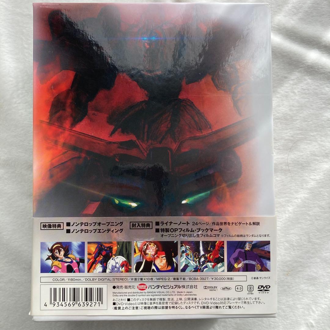 G-SELECTION 機動武闘伝Gガンダム DVD-BOX(初回限定生産版)