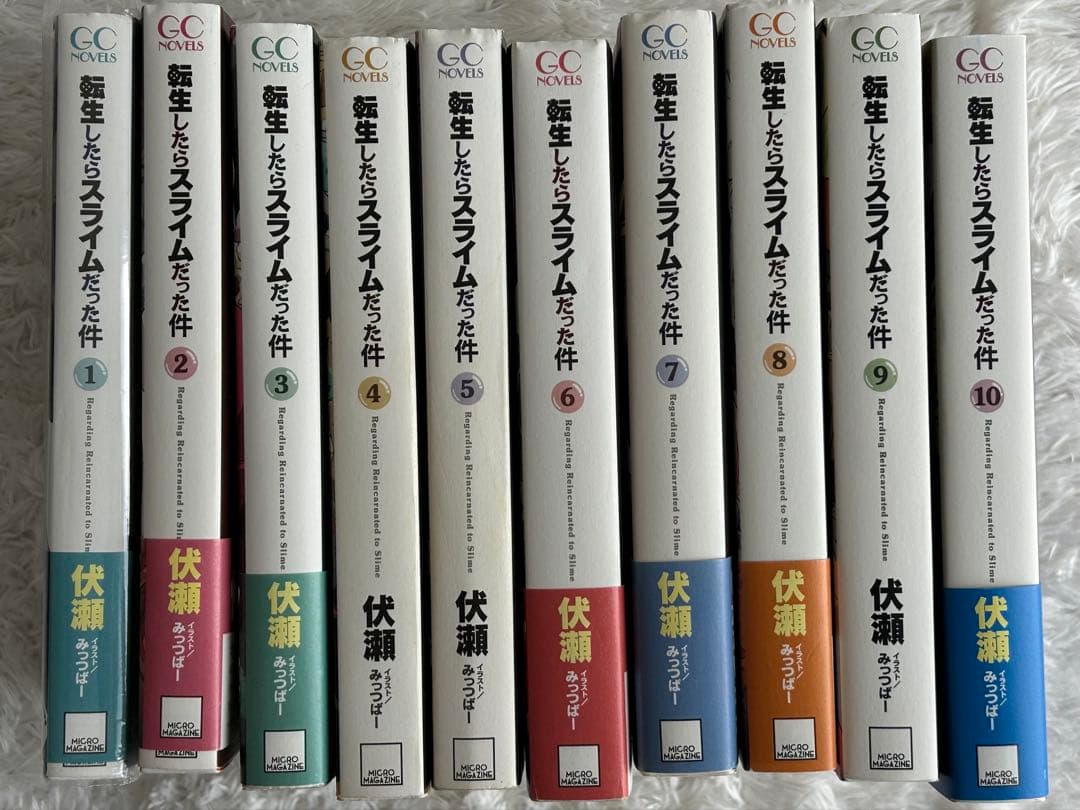 転生したらスライムだった件　ラノベ1-10巻