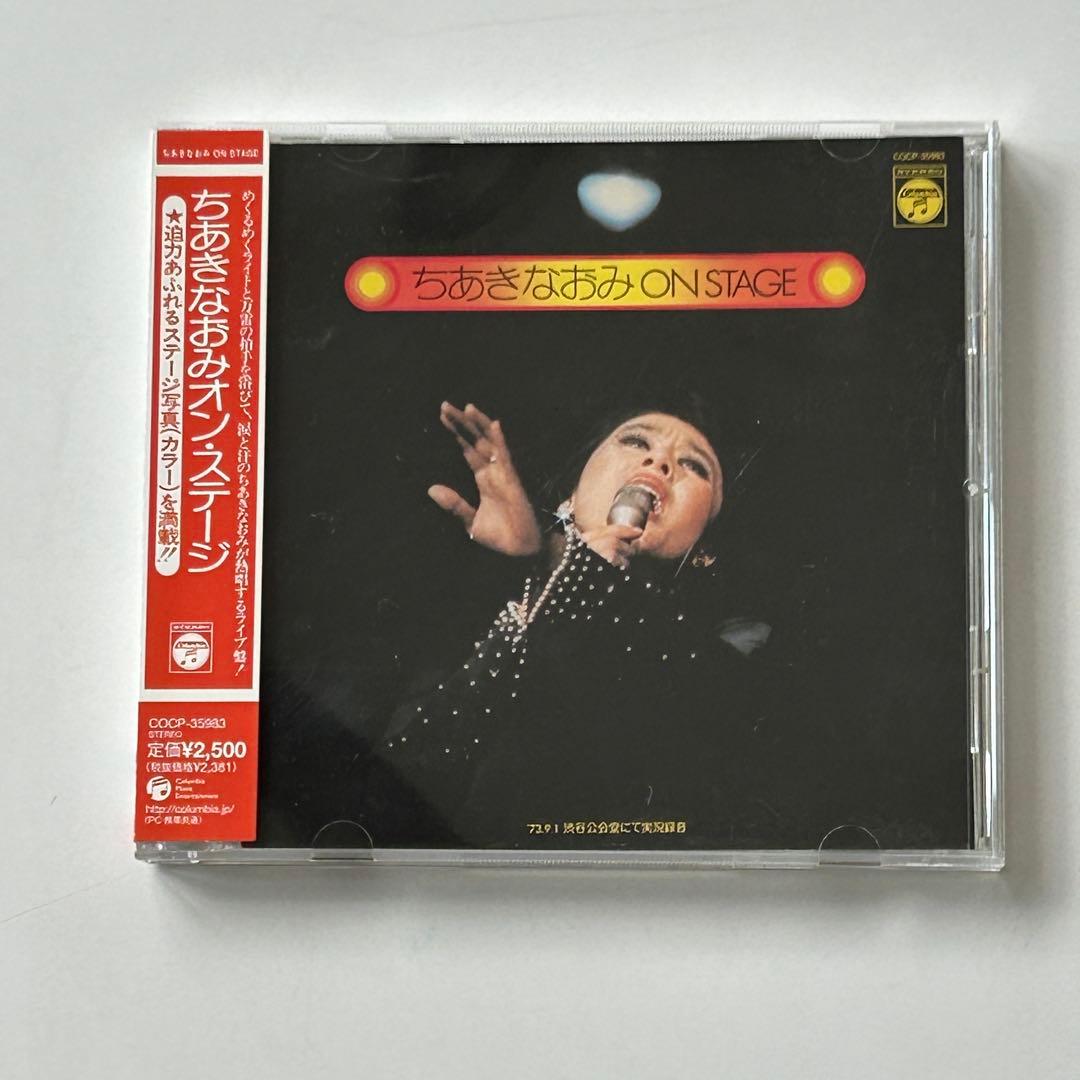 【土日割引】ちあきなおみ ライブCD　3枚セット