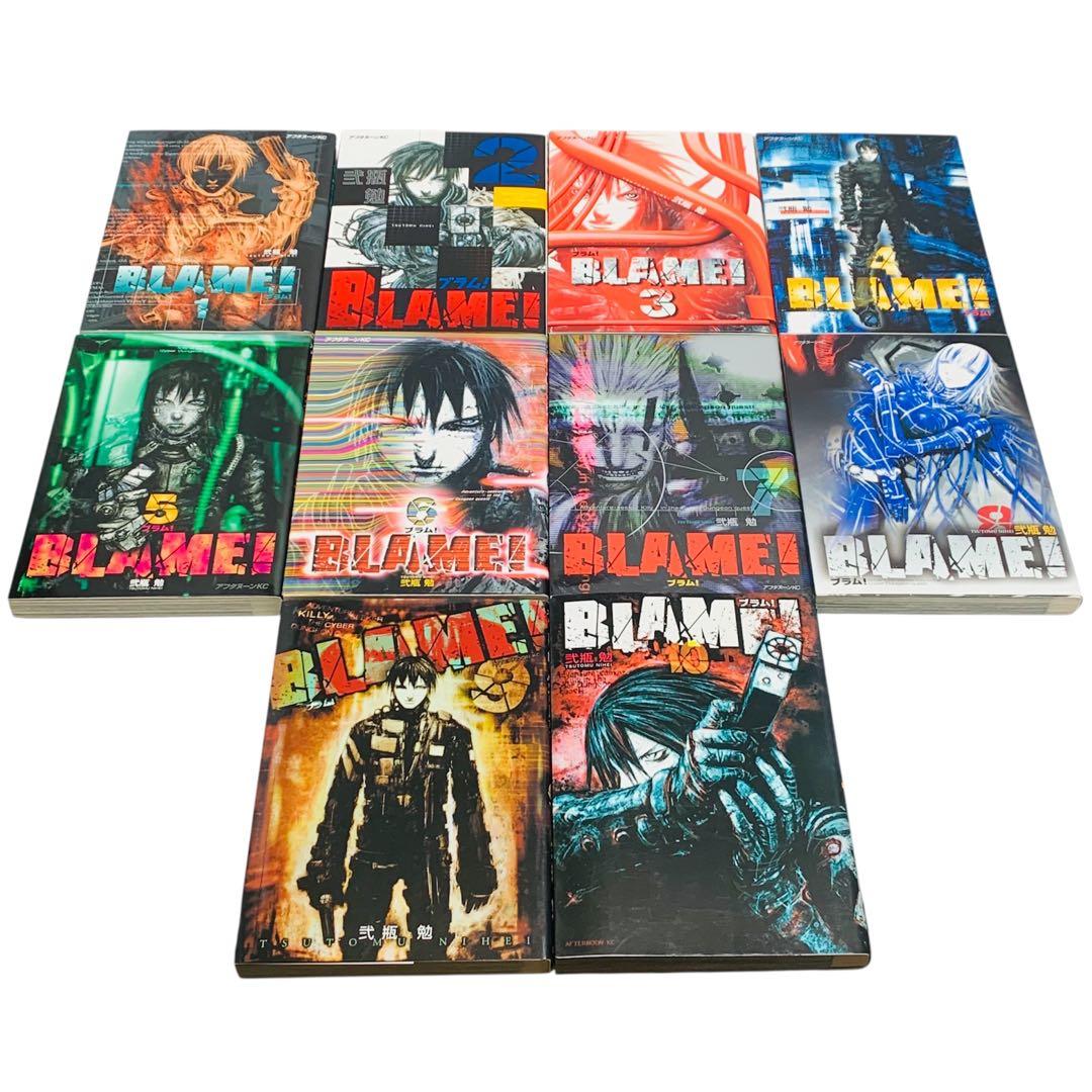 BLAME! ブラム 弐瓶勉 全巻 セット‼︎