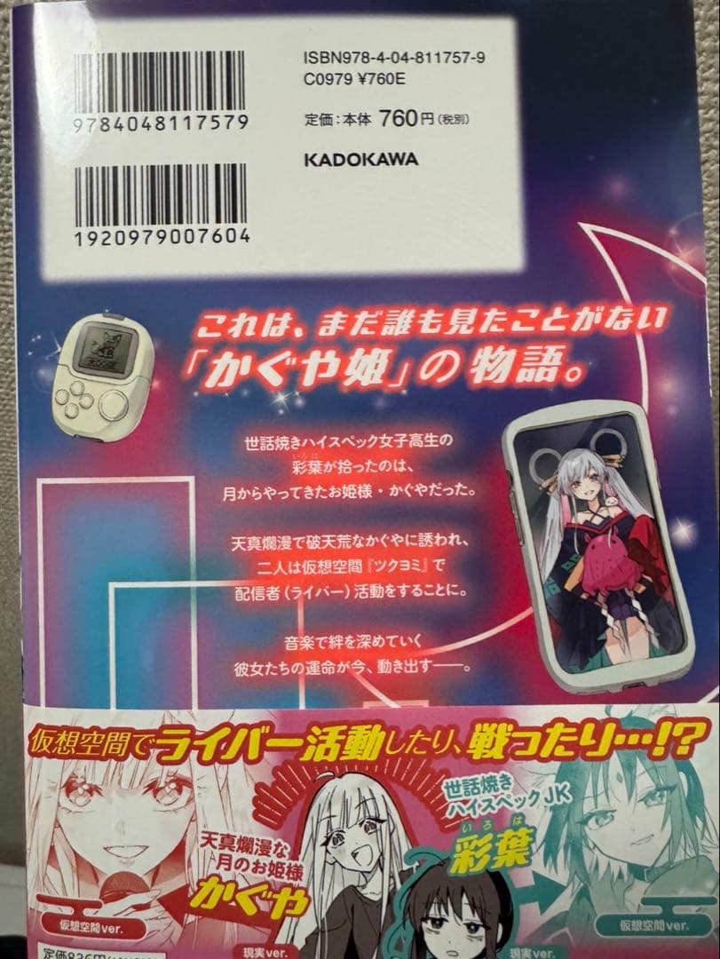 超かぐや姫! 書籍3点セット