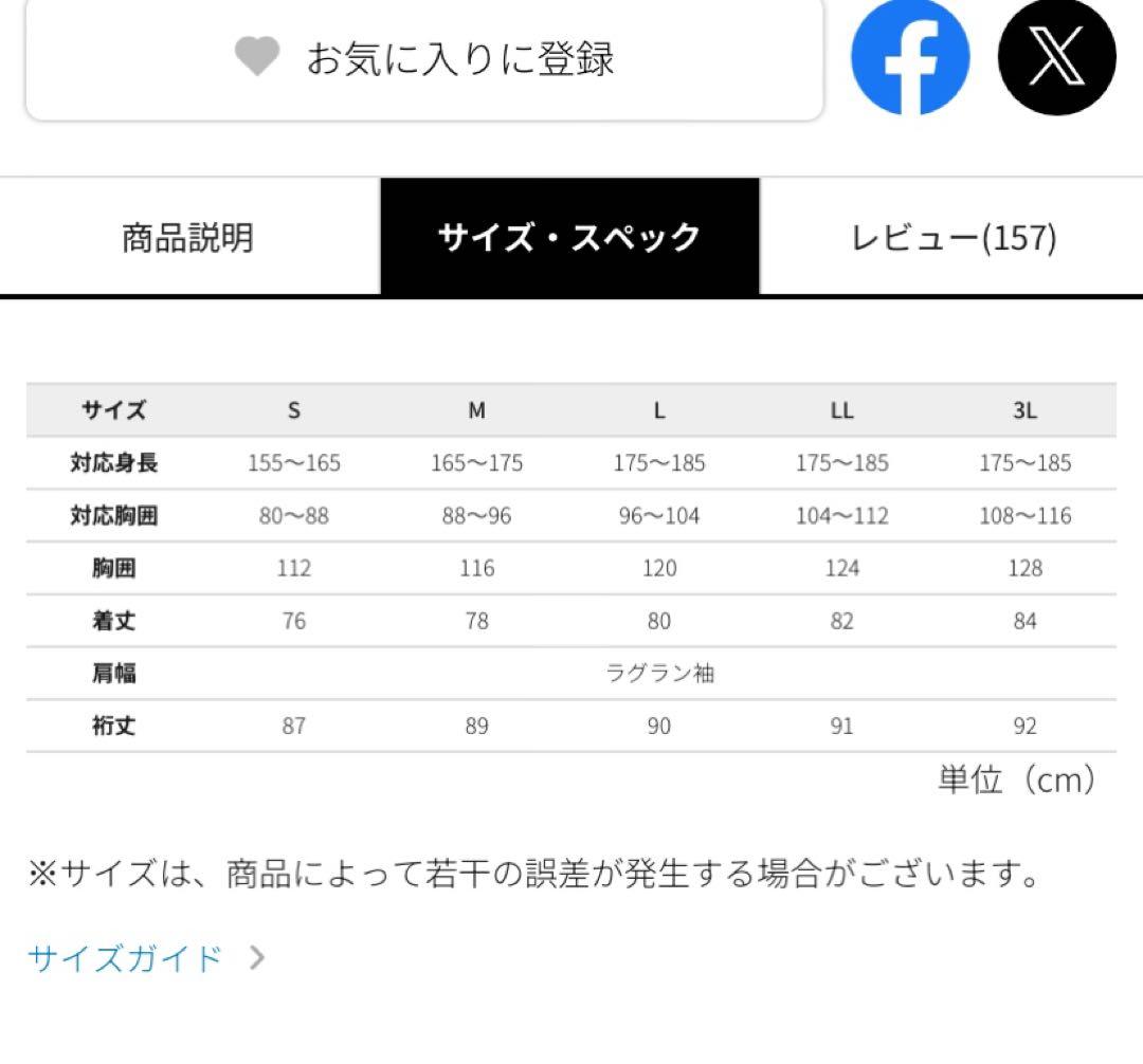 ワークマン　イナレムプレミアムレインジャケットライディングモデル　ブルー3L