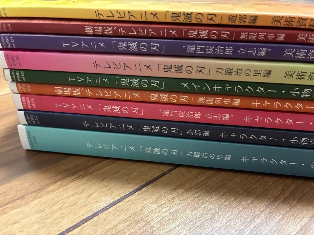 鬼滅の刃 キャラクター設定集　美術資料集　9冊セット　ufotable