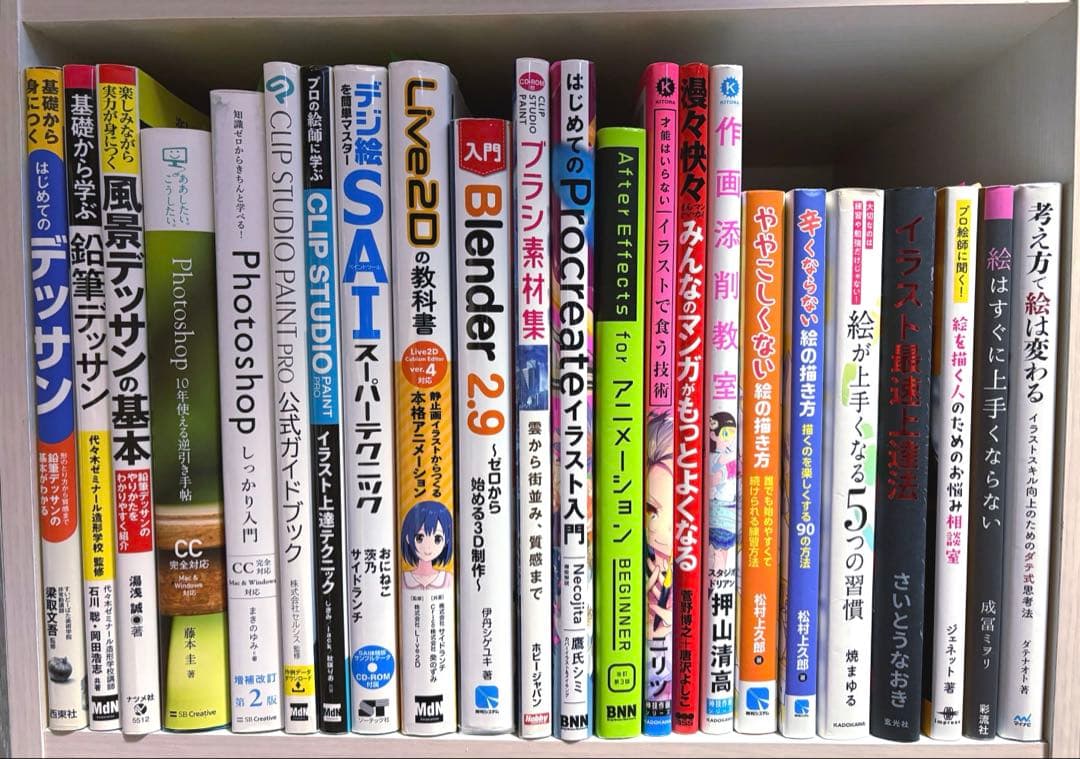 イラスト参考書/教本 まとめ売り(合計48冊)