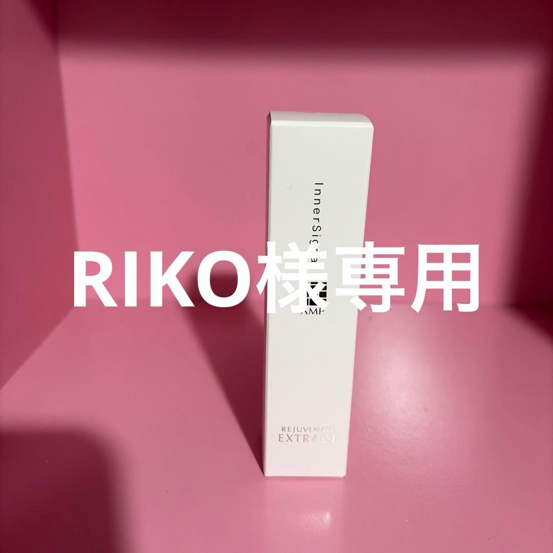 リジュブネイトエキス