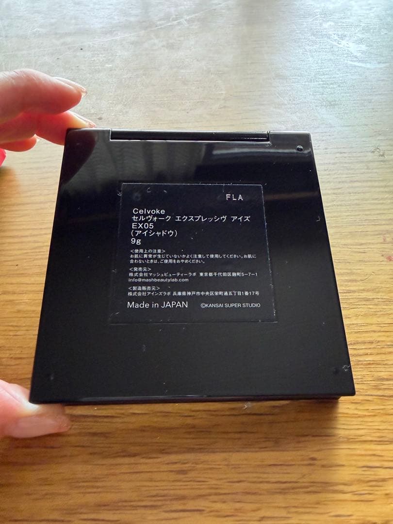 アステリオン　Celvoke エクスプレッシヴアイズ　EX05