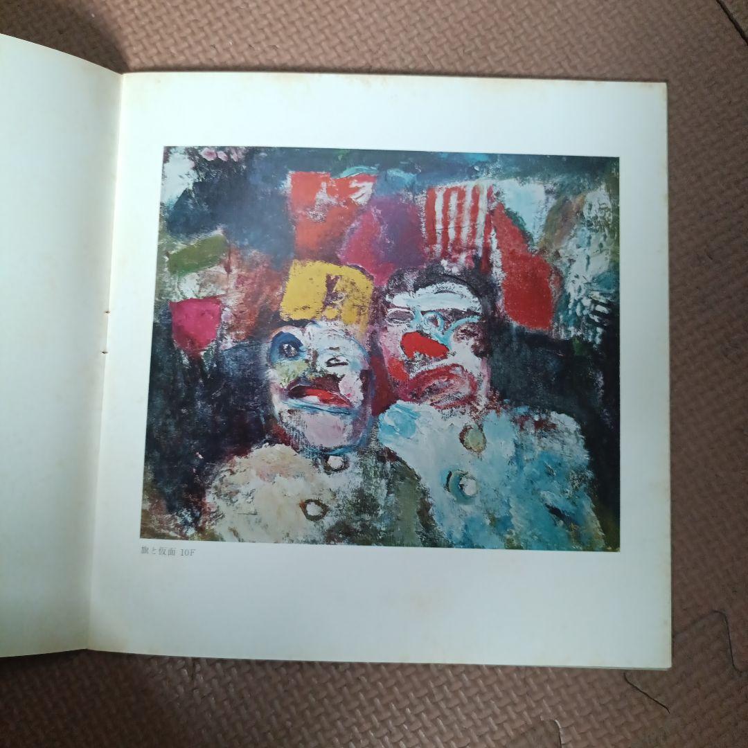 永田力　南天子画廊　作品　1973年