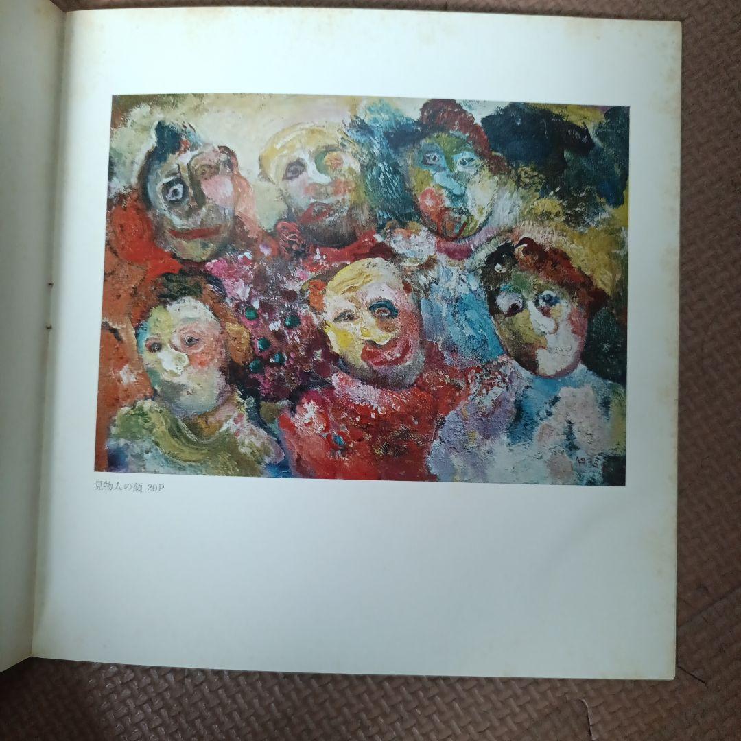 永田力　南天子画廊　作品　1973年
