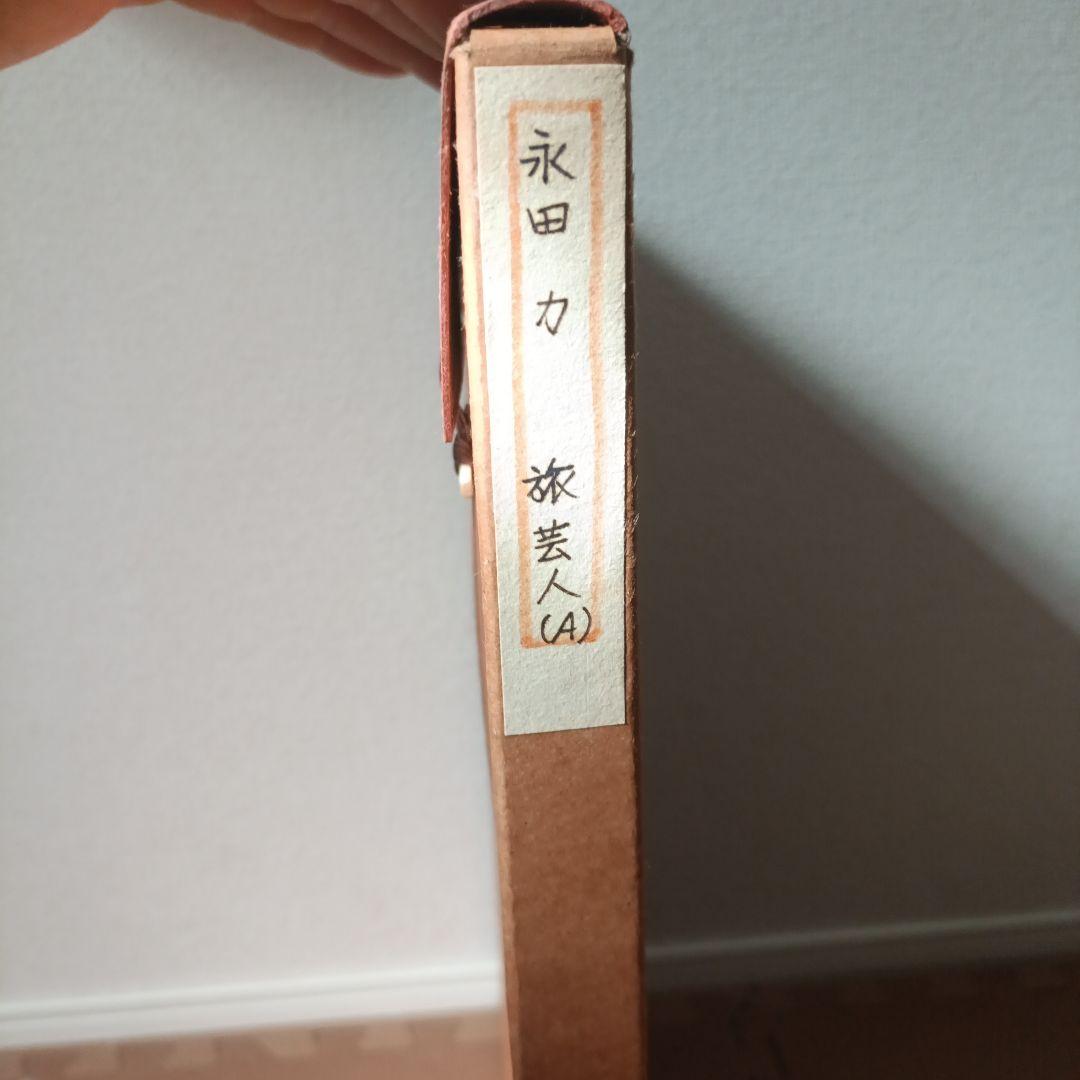 永田力　南天子画廊　作品　1973年