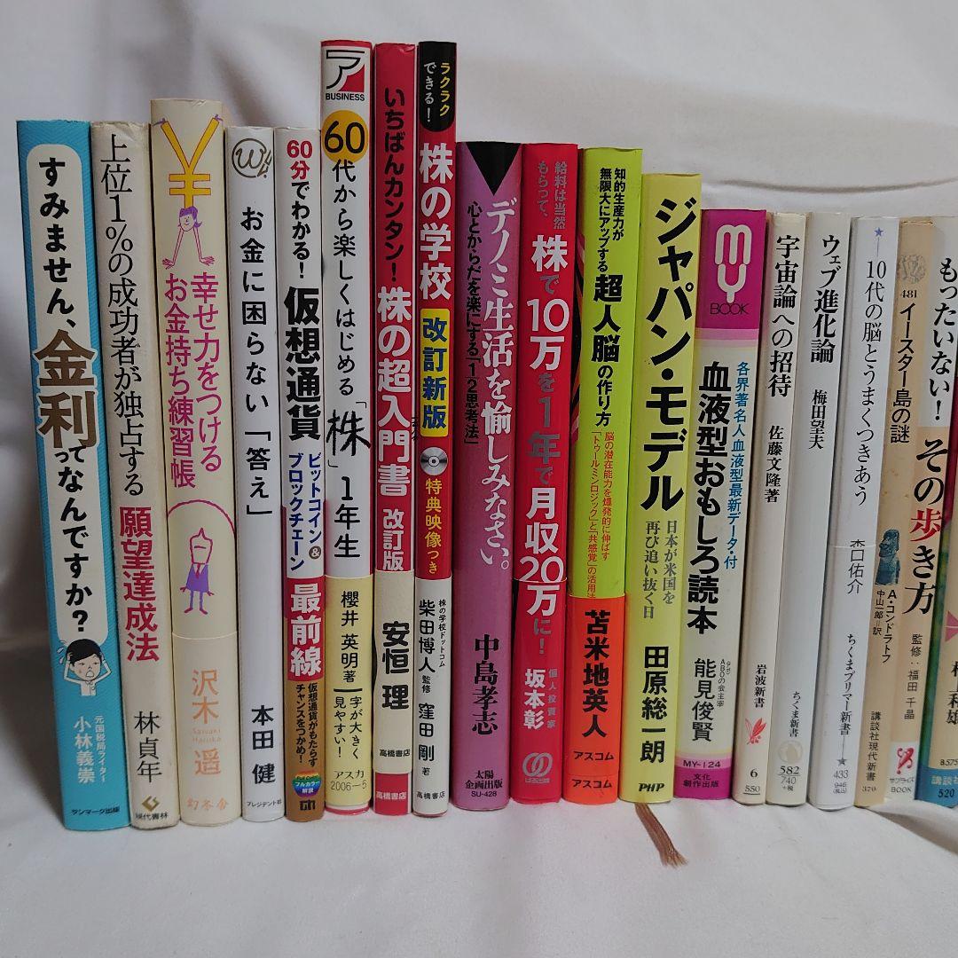 ☆★各種ジャンルの本 大量８０冊セット！☆
