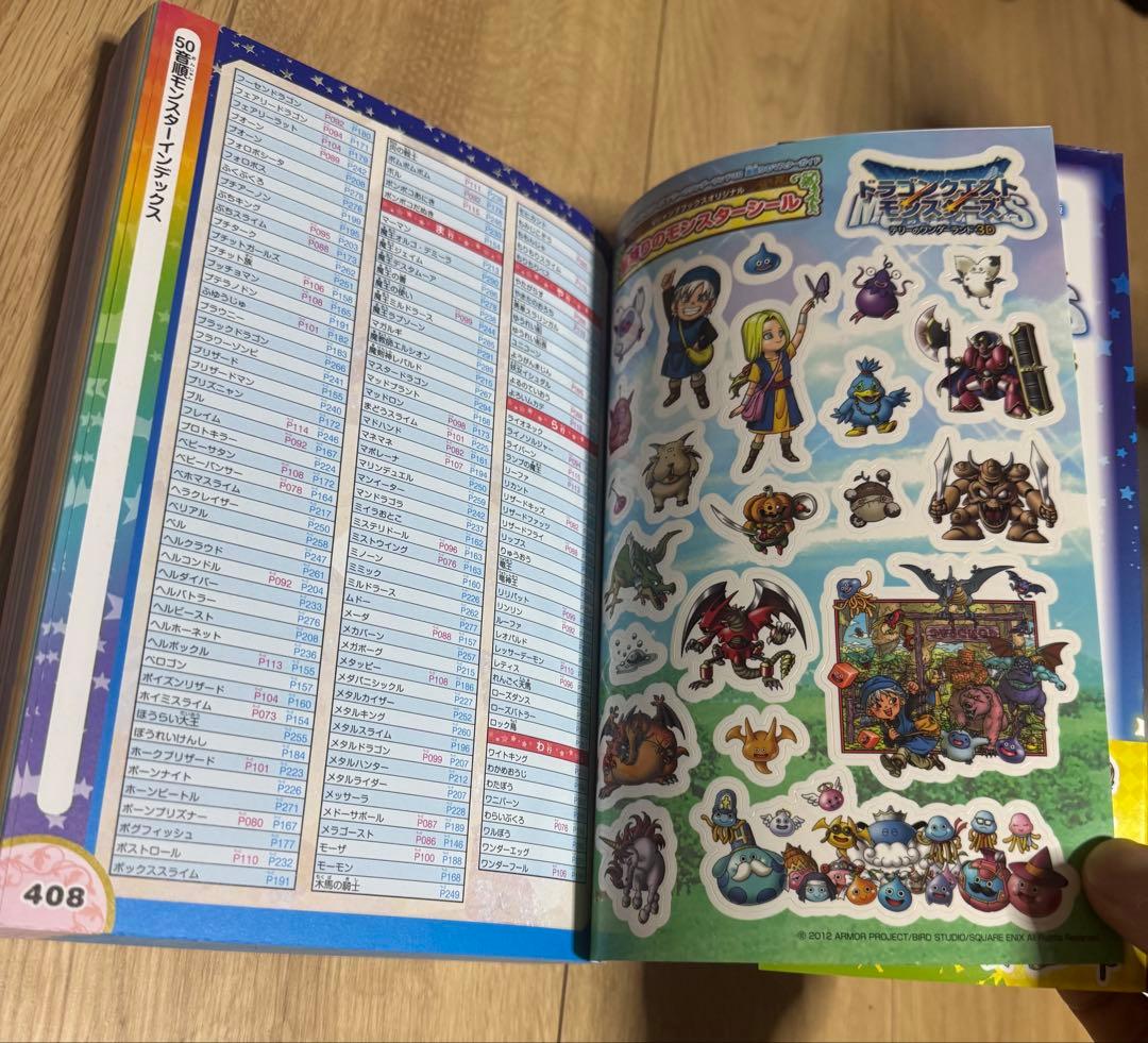 ドラゴンクエストモンスターズ123 スイッチ 3ds 攻略本3冊モンスター大図鑑