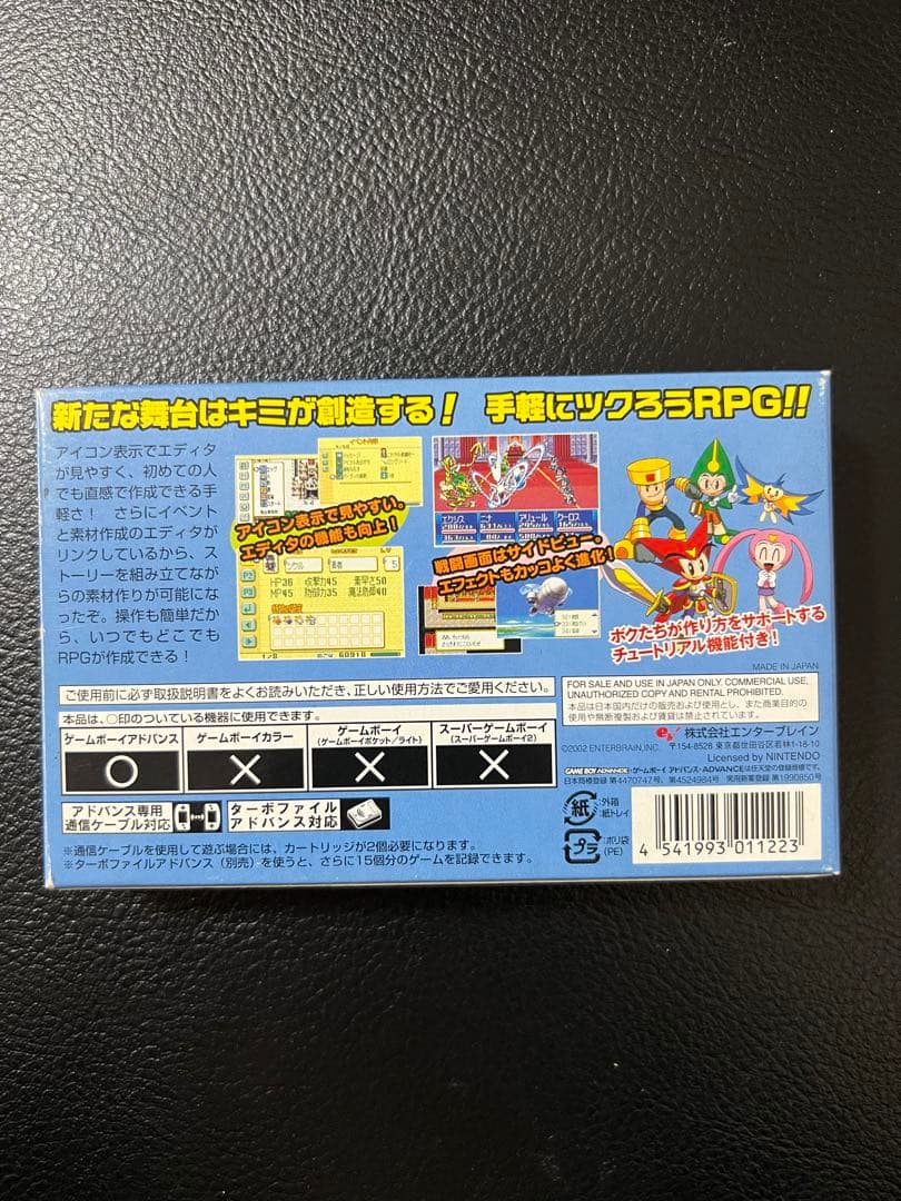 RPGツクールアドバンス　ゲームボーイアドバンス