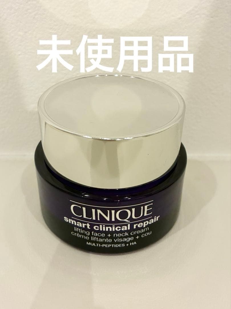 CLINIQUE スマートリペア アップクリーム 50ml