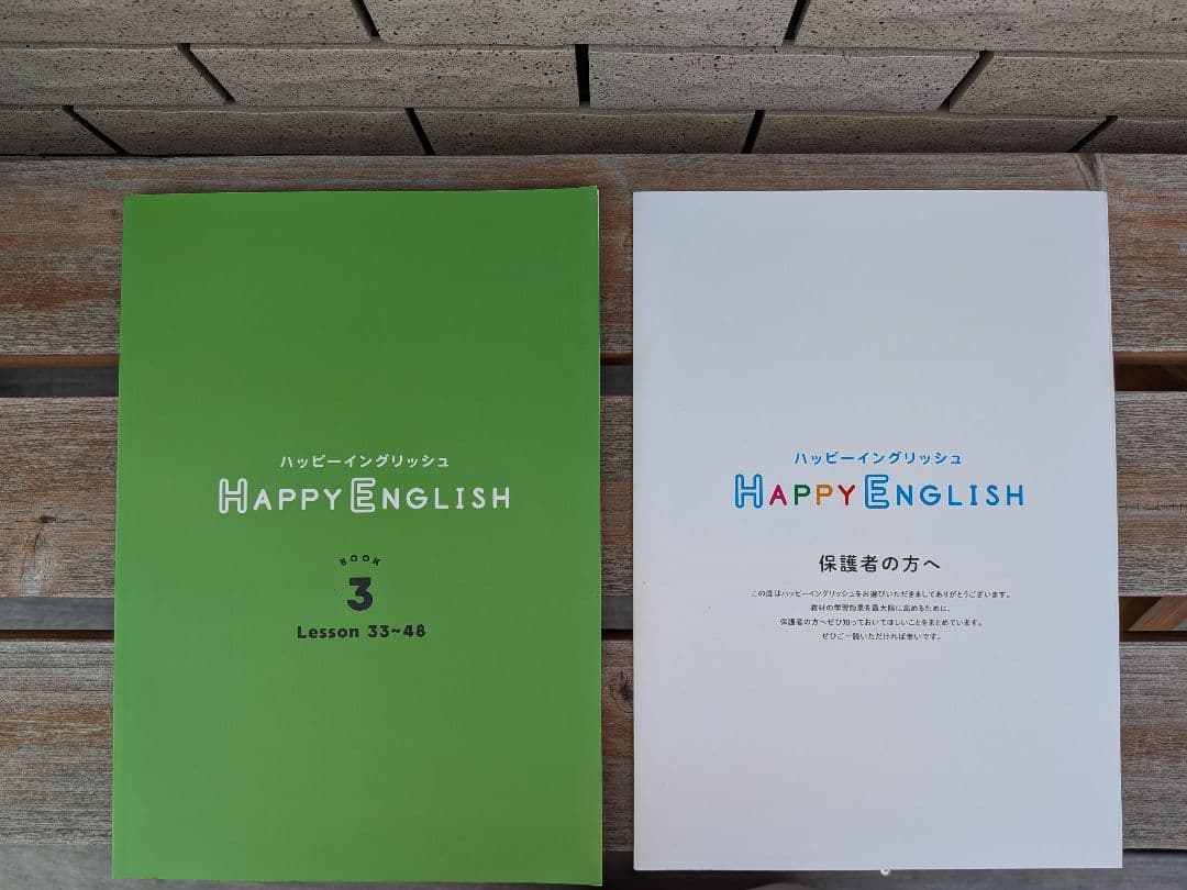 英会話教材 ハッピーイングリッシュ HAPPY ENGLISH CD・DVD付き