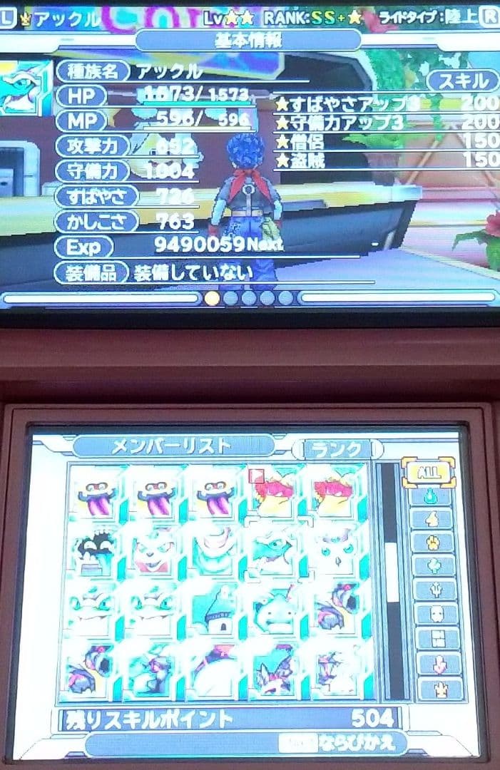 ドラゴンクエストモンスターズ ジョーカー3 プロフェッショナル ソフトのみ