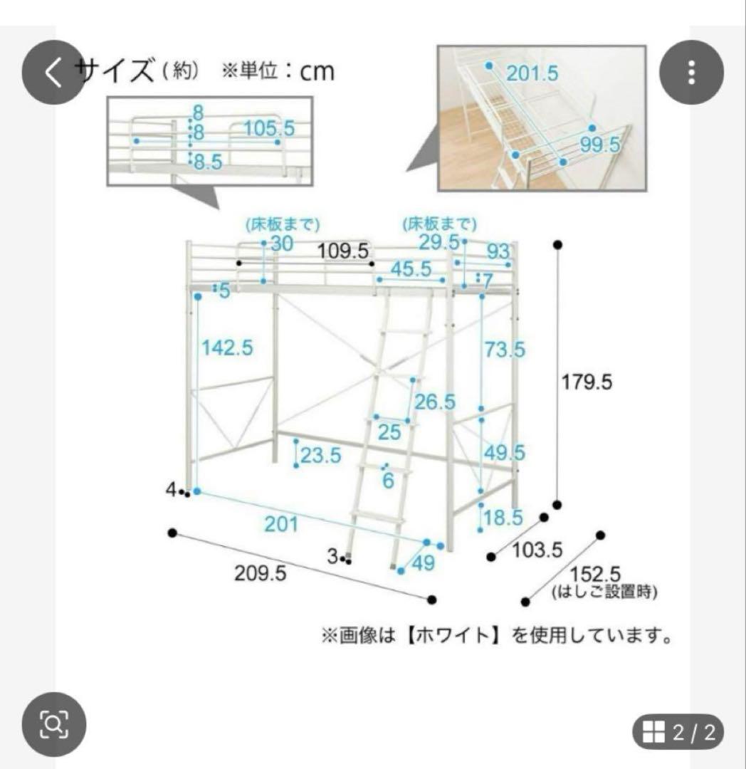 ［直接引き取り限定］ニトリ　ロフトベット マットレスは付きません