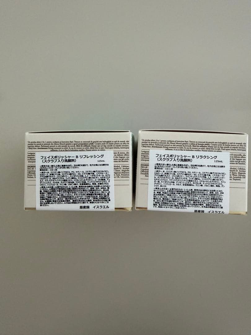 値下げ！サボン　フェイスポリッシャーB リフレッシング2個セット