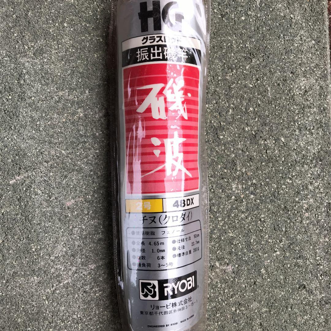 USED リョービ ロッド ❗