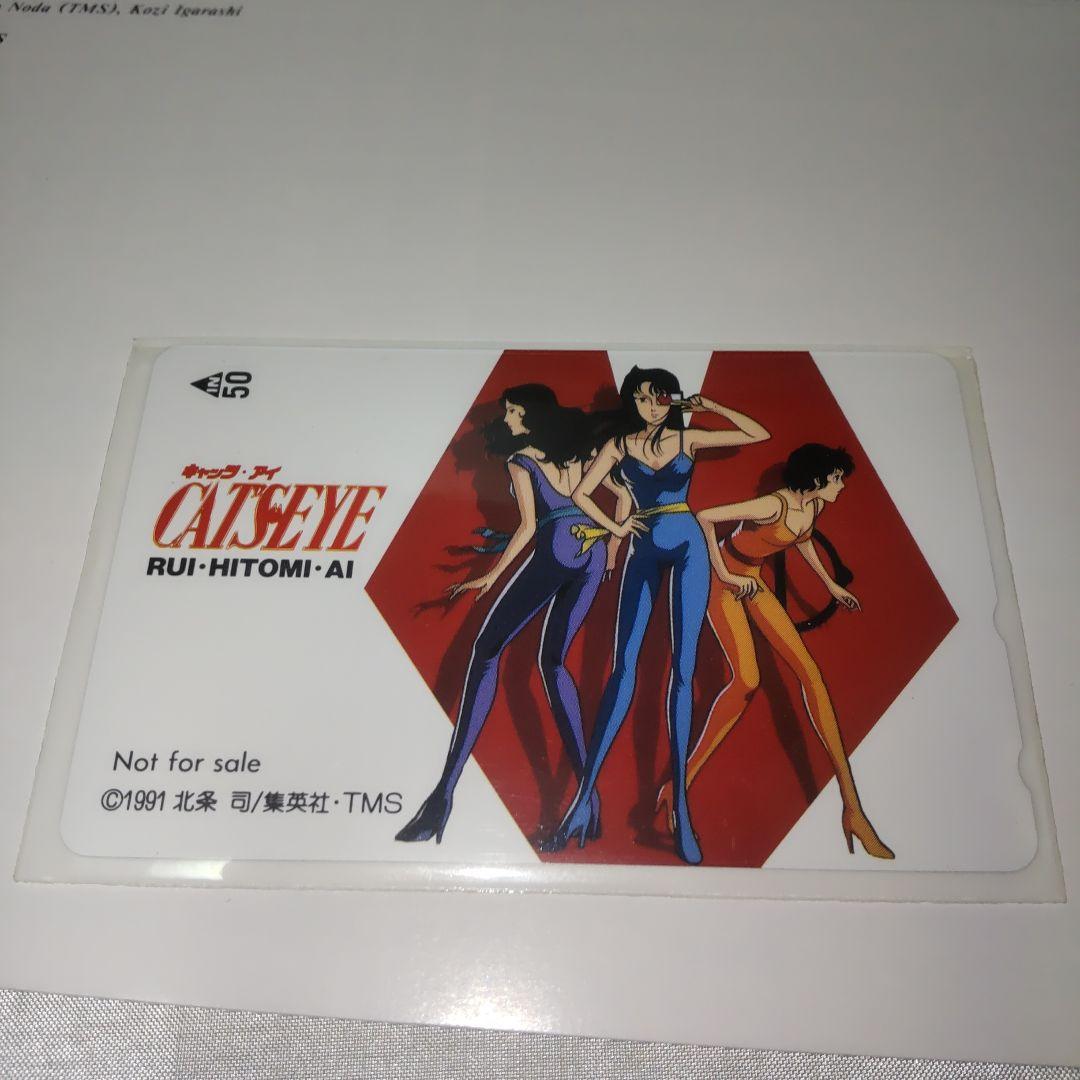 キャッツアイ パーフェクトコレクション LD-BOX