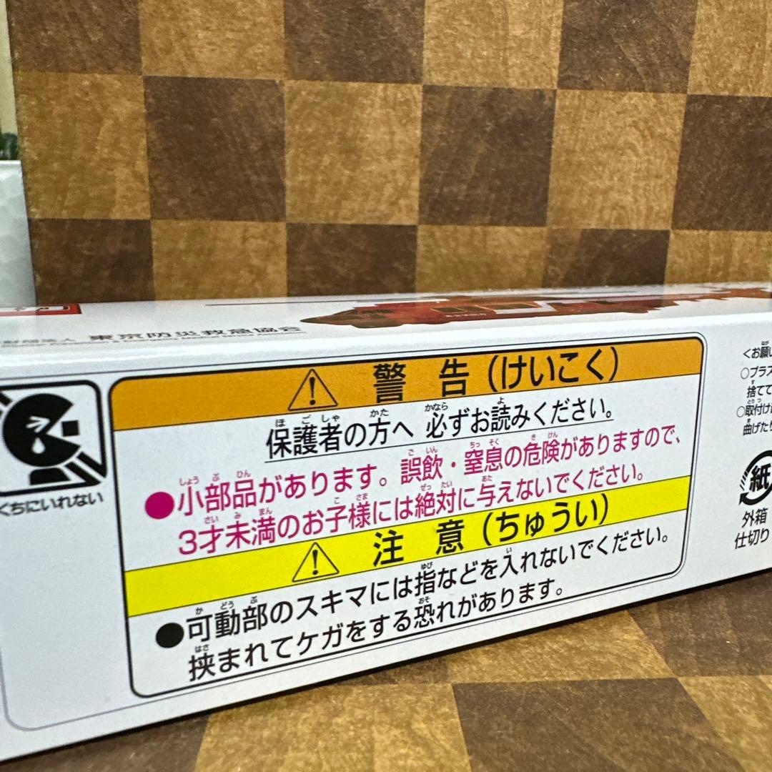 トミカ　東京消防庁　消防ヘリコプター　　こうのとり