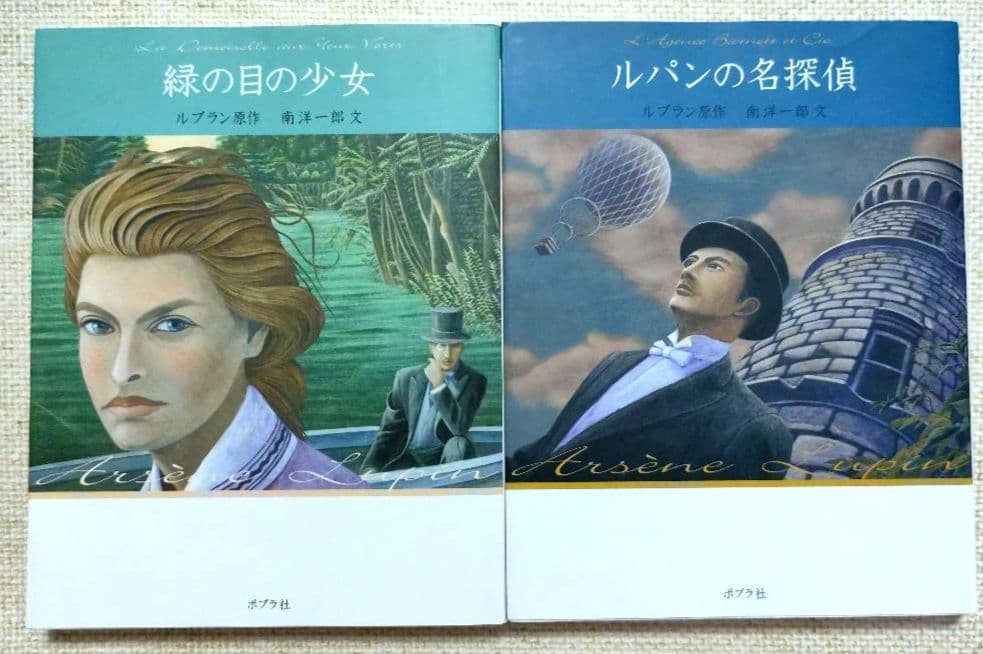 怪盗ルパンシリーズ　文庫版 全20巻セット