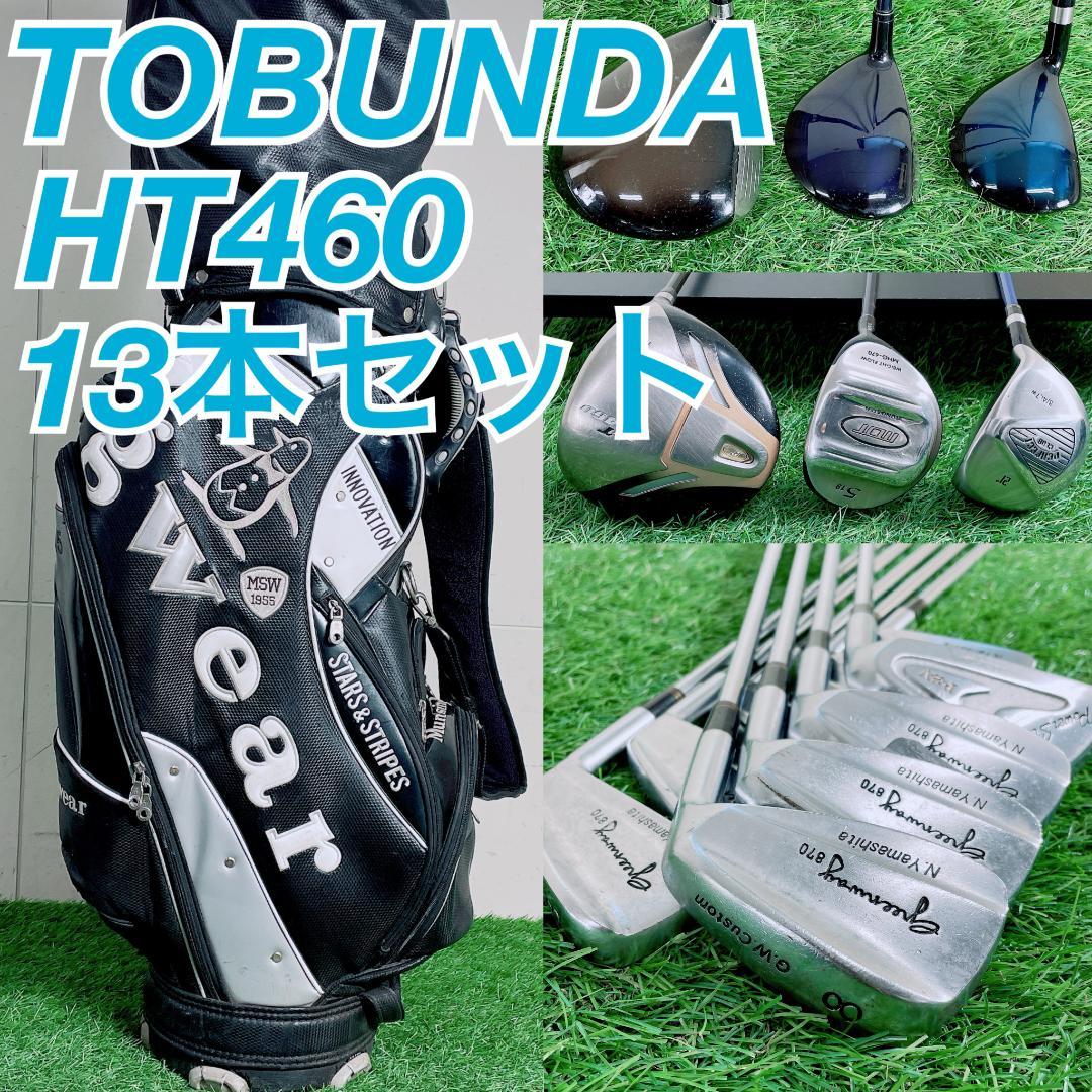 メンズゴルフクラブ 初心者応援 フルセット トブンダ入り13本 N2616