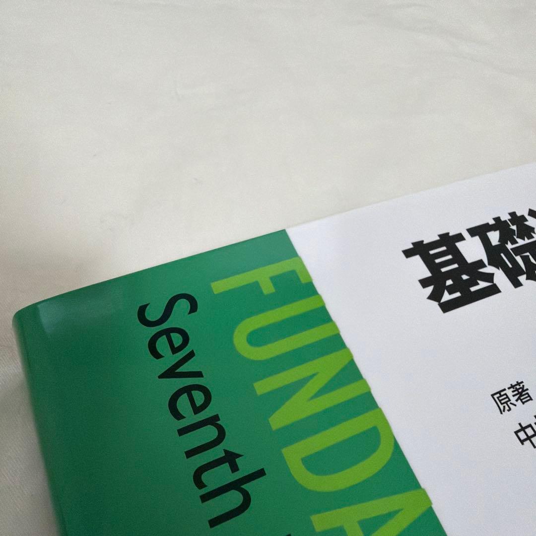 基礎運動学第7版