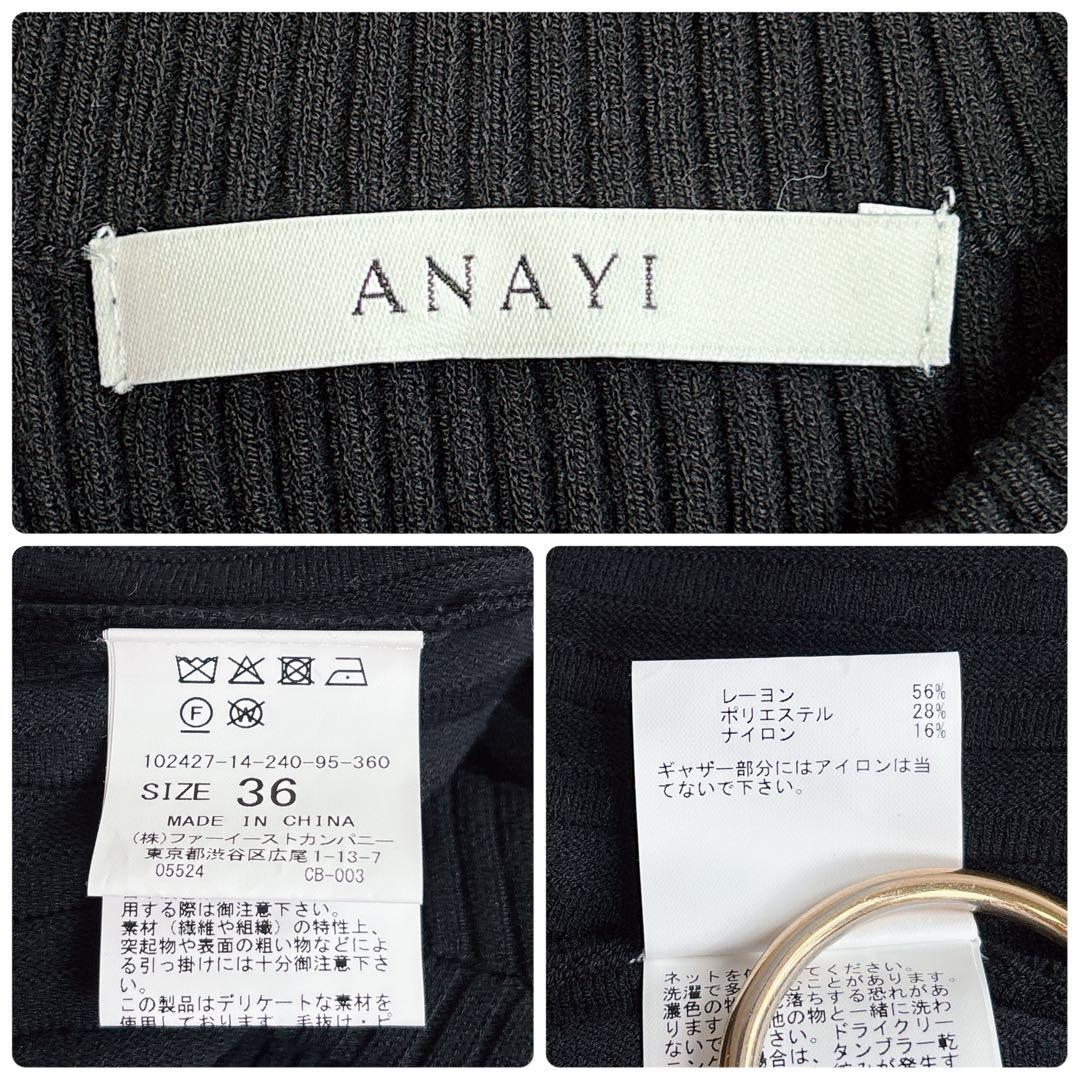 【ANAYI】2024AW フェザーケープ付きワンピース　リブニット　黒　ファー