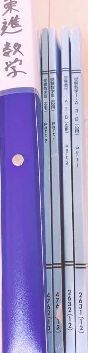 受験数学　応用　1A2B3 4冊セット　激レア！