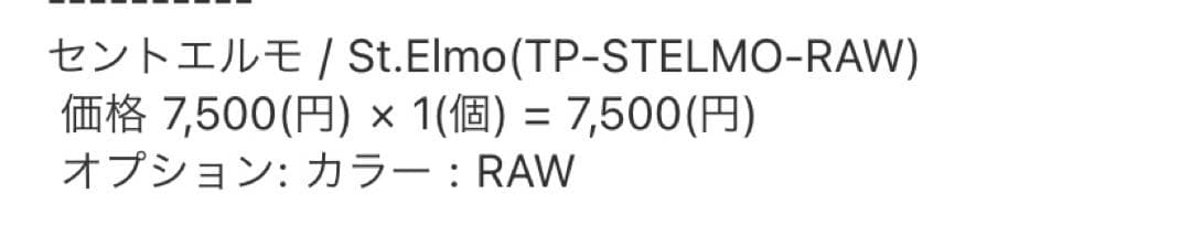 セントエルモ turning point ターニングポイント　ヨーヨーRAW