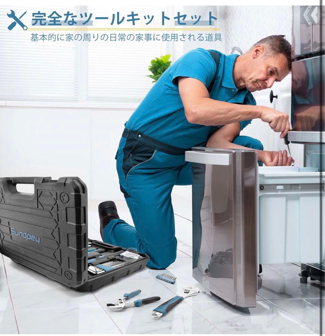 ★ 工具セット 148点！- ホームツールセット　DIY作業工具★