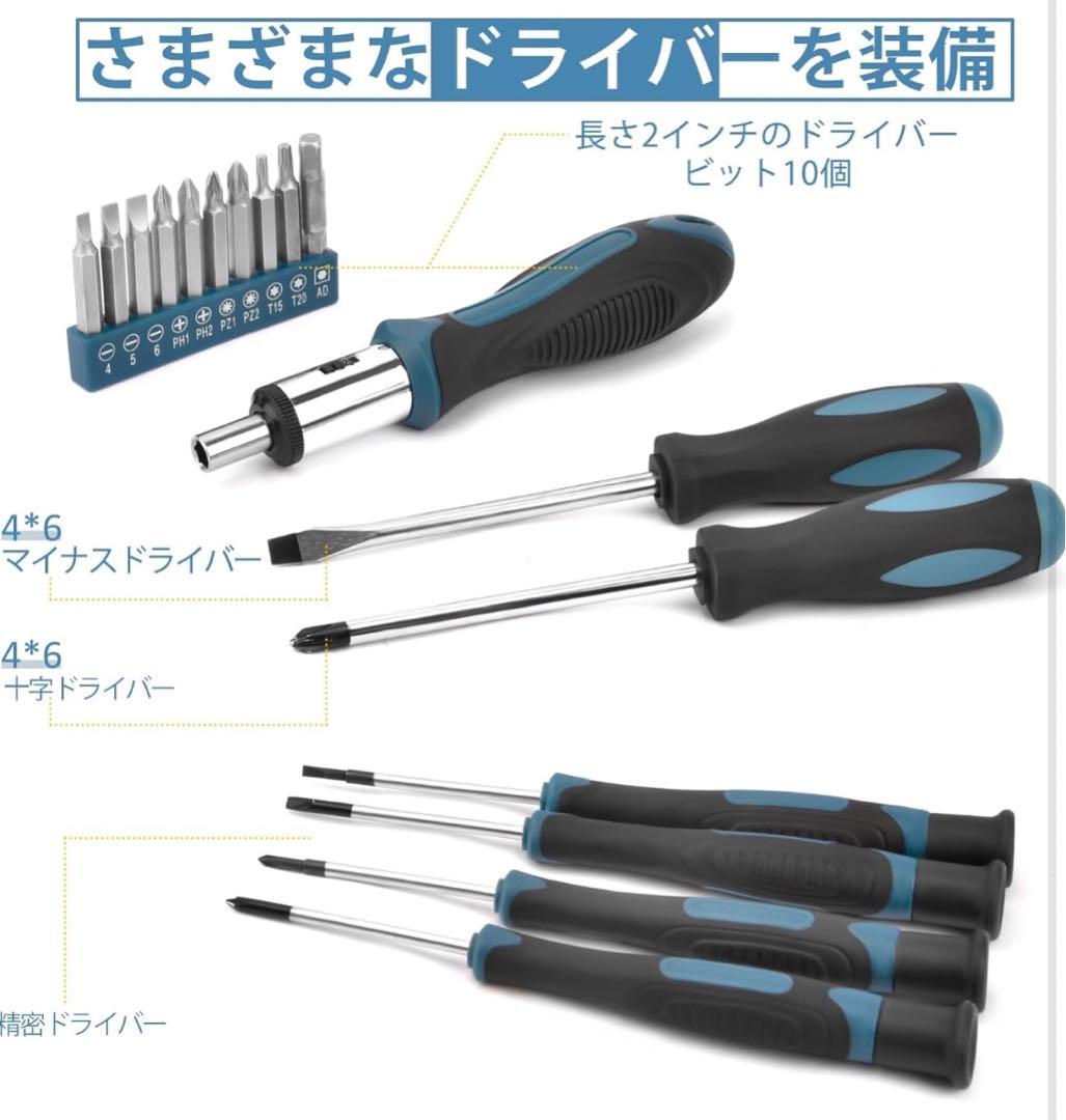 ★ 工具セット 148点！- ホームツールセット　DIY作業工具★