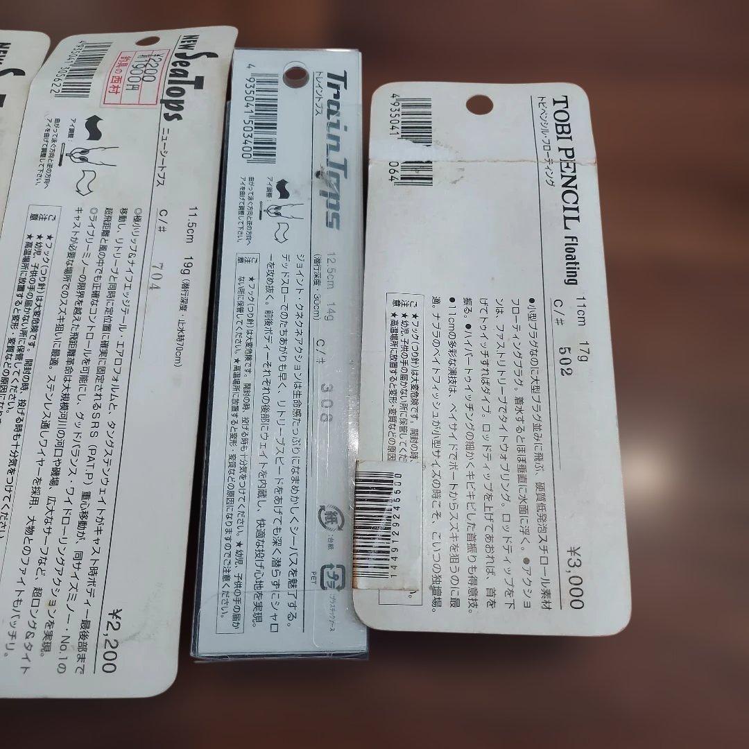 ザウルス　ニューシートプス　セット