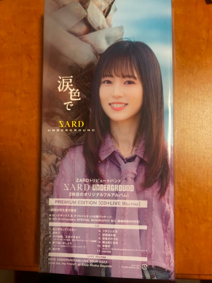 「涙色で」プレミアムエディション（CD＋LIVE Blu-ray） SARD