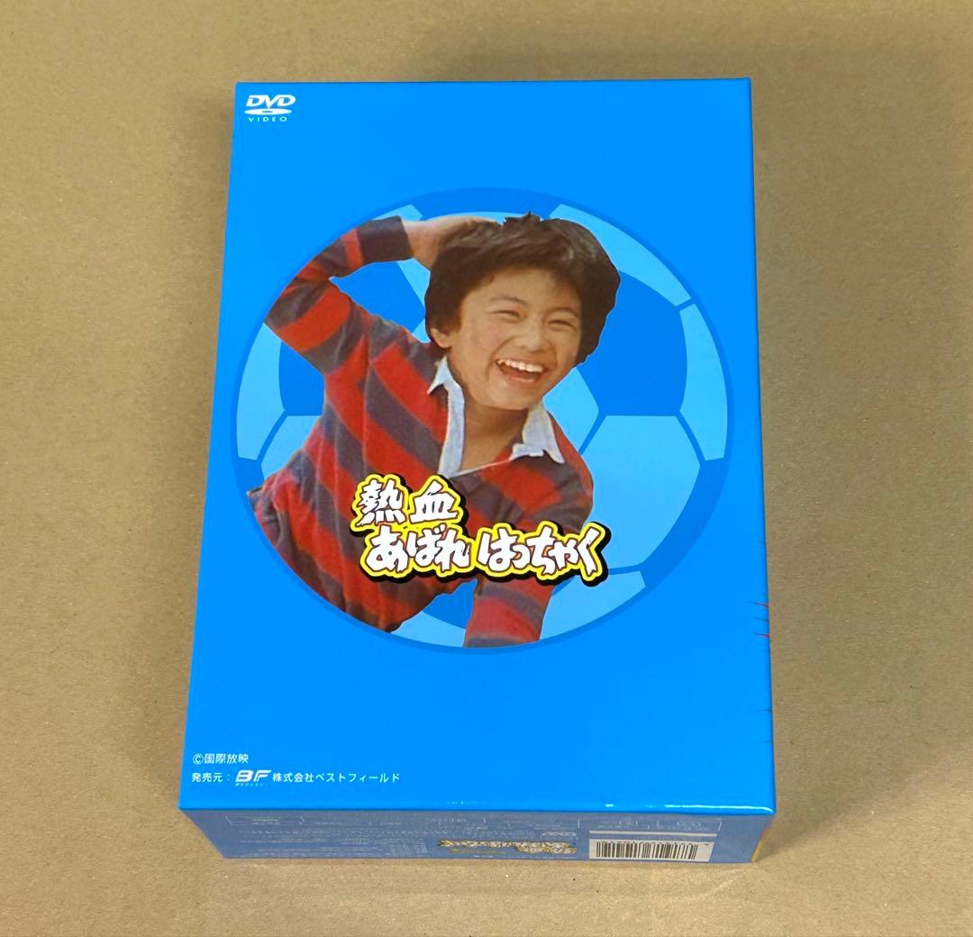 熱血あばれはっちゃく DVD BOX 1 デジタルリマスター版