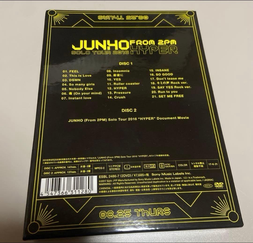 JUNHO From2PM SoloTour2016 HYPER 初回生産限定盤