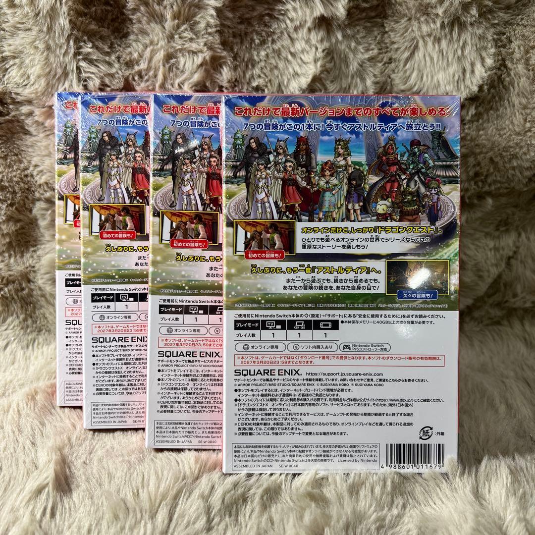 任天堂 スイッチソフト ドラゴンクエストX オールインワンパッケージ　4個