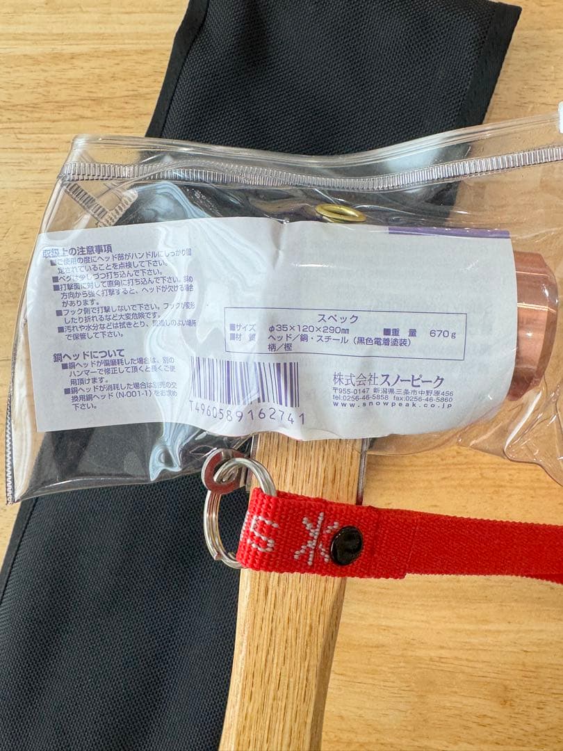 スノーピーク ペグハンマー ペグケース