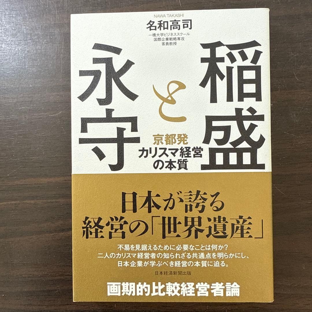 【稲盛和夫関連著書12冊セット】京セラフィロソフィ、心、考え方、生き方、働き方