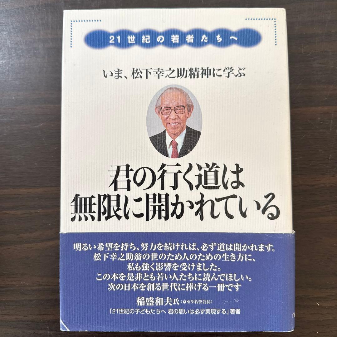 【稲盛和夫関連著書12冊セット】京セラフィロソフィ、心、考え方、生き方、働き方