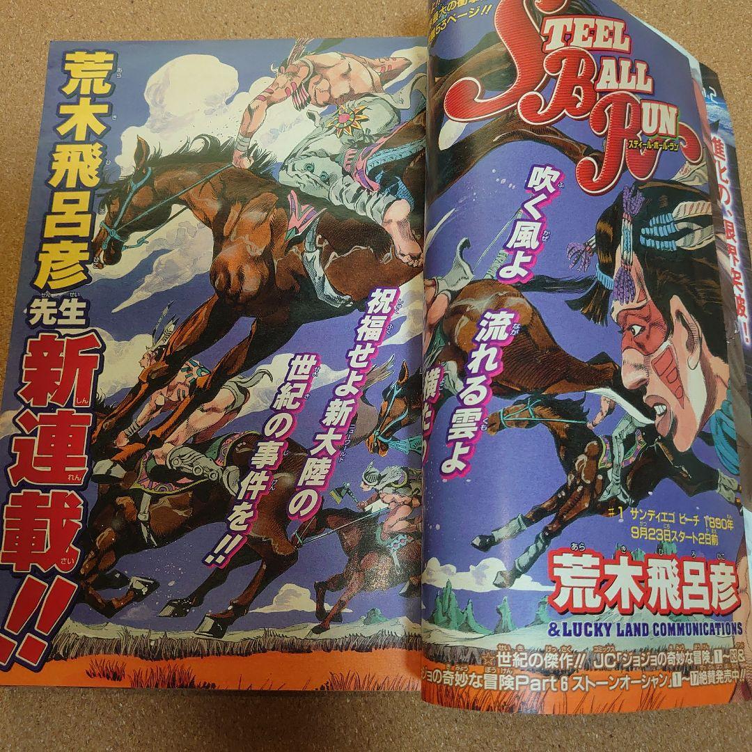 週刊少年ジャンプ 2004.2.2号 8号　T-4183