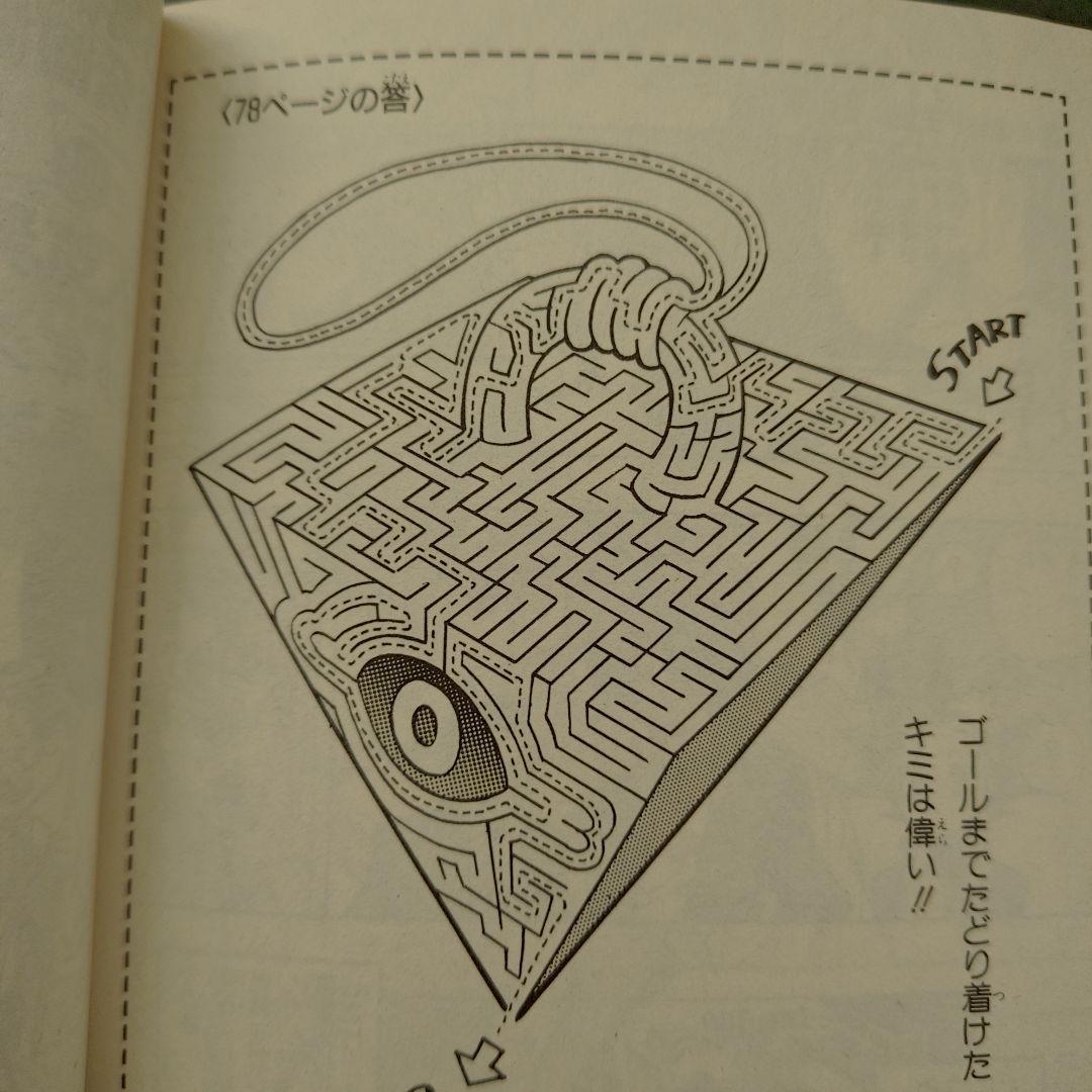美品　遊戯王 1巻 初版【コミックニュースvol.186付き】