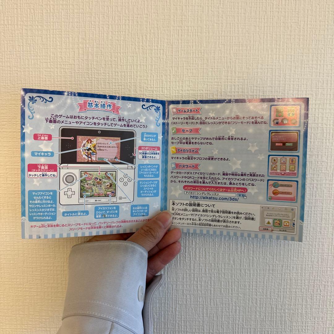 アイカツ！ シンデレラレッスンニンテンドー3DS