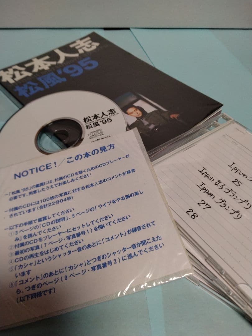 松本人志　一人ごっつ